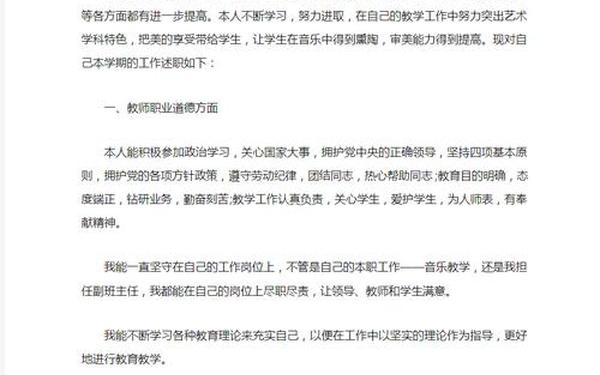 初中教学工作总结(内初班必考知识要点) 初中教学工作总结(内初班必考知识要点)
