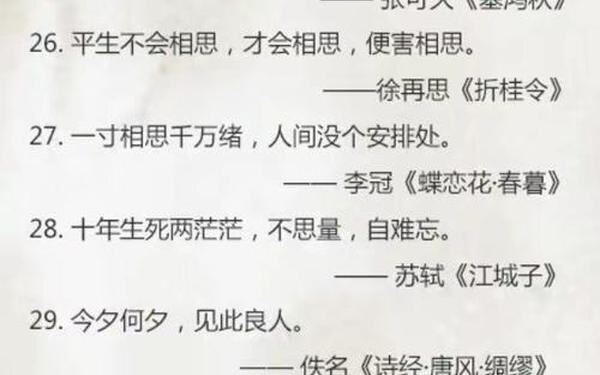 关于爱情的成语-关于爱情的诗句