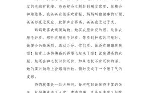 我的一家人作文-我的一家作文350字