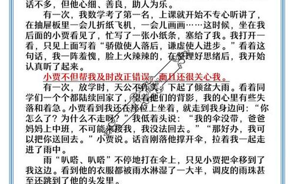 我的朋友600字优秀作文;七年级作文《我的好朋友》