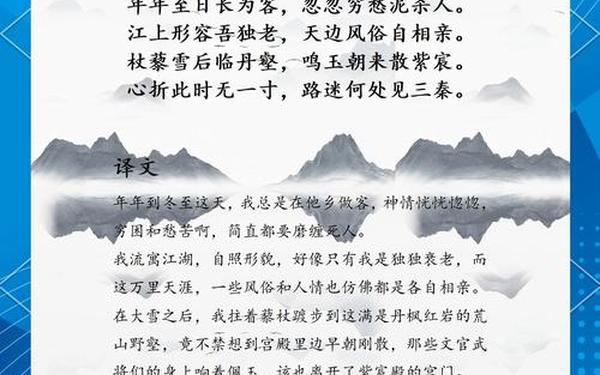 冬至谚语大全,冬至节气最经典诗句