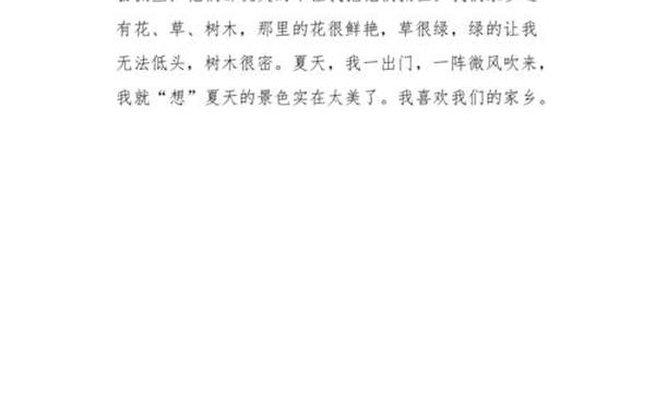 介绍家乡的景物,描写一下家乡某处自然景观