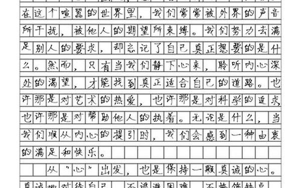 中招满分作文_中考语文满分作文范文