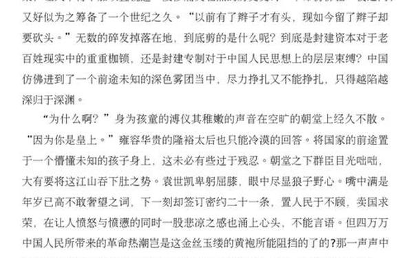建党伟业观后感800字,建党伟业观后感