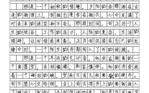 小学生作文一件难忘的事-难忘的事50字小作文