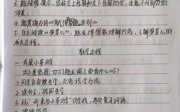 二年级下册教学反思—二年级下册教学反思20篇简短
