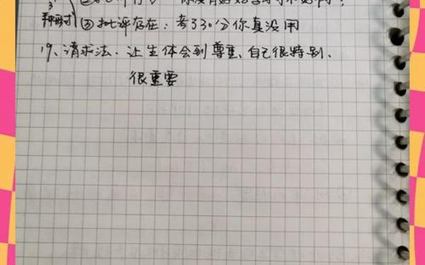 《教师的语言力》读后感;《责任胜于能力》护士读后感