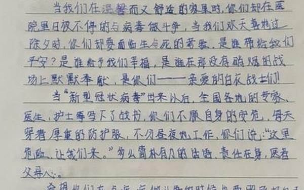 致敬最美逆行者的一封信 十大最美逆行者