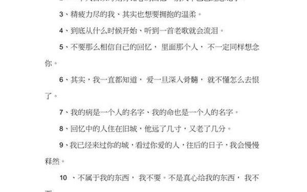 个性签名短句;女人看淡一切的个性签名