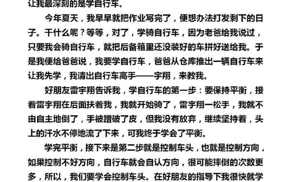 暑假生活作文三年级(我的暑假生活200字)