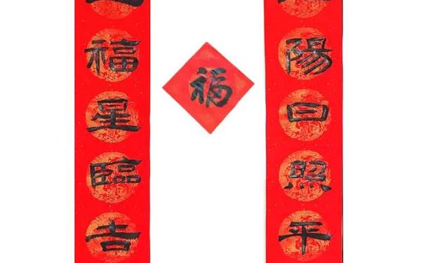 新年的对联(春节对春节对联大全集)