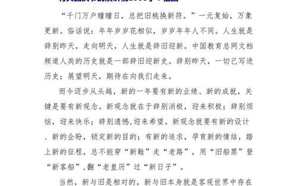 庆国庆演讲稿 赞颂祖国的演讲