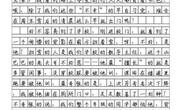 初中满分作文800字范文 中考十篇优秀满分作文