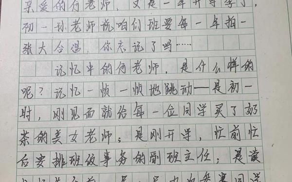 我的新老师作文600字,我的新____600字