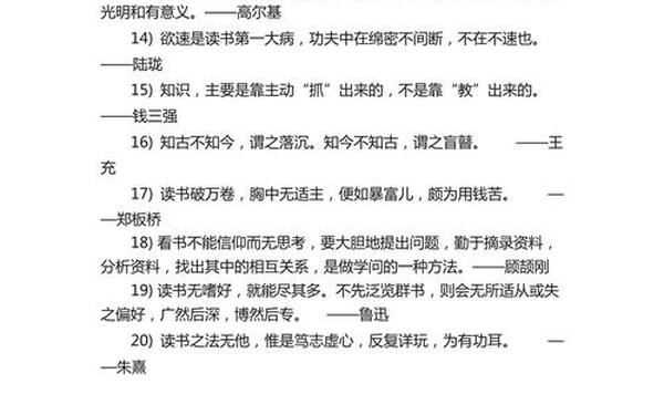 关于读书的唯美短句(形容阅读的美句)