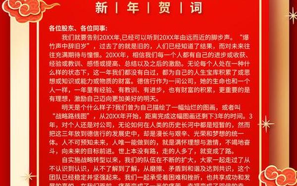 2022新年祝福贺词 2022虎年最有文采的新年贺词