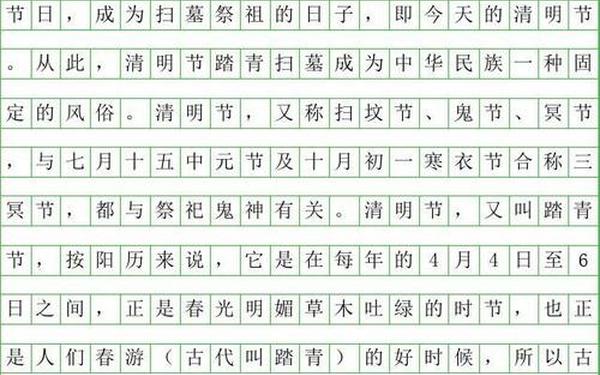 三年级小学生作文100字(三年级小学生作文100字,清明节怎么写)
