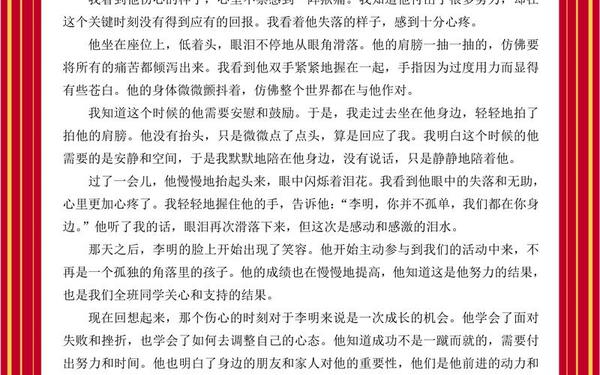 他伤心了作文500字—他哭了600字作文免费