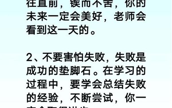 家长鼓励孩子的短句 2025体育生祝福语