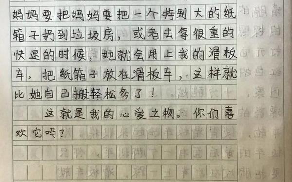 五年级上册作文我的心爱之物,我心爱的_______作文300字左右
