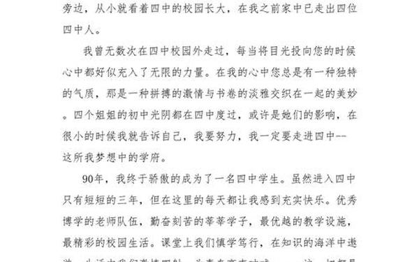 我爱我校800字征文高中(征文参加感言100字)
