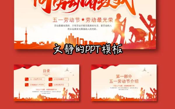 劳动节指的是哪一天？—国际劳动节在哪一天