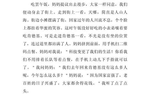 介绍春节的作文;《春节作文》300字