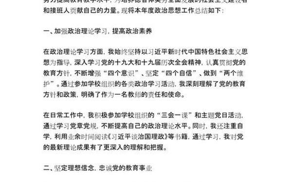 小学教师年度考核_教师年度考核内容 小学教师年度考核_教师年度考核内容