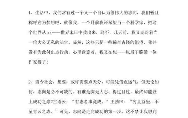 初中作文开头结尾万能套用—作文开头万能金句
