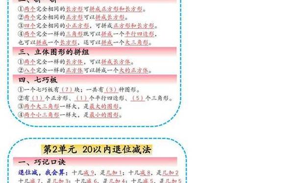 人教版一年级下册数学教学计划(2025一年级下册数学教学计划及进度表)