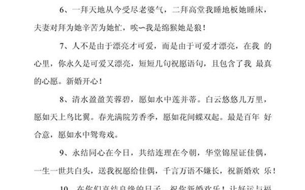 幽默祝福短信 幽默风趣的祝福语简短