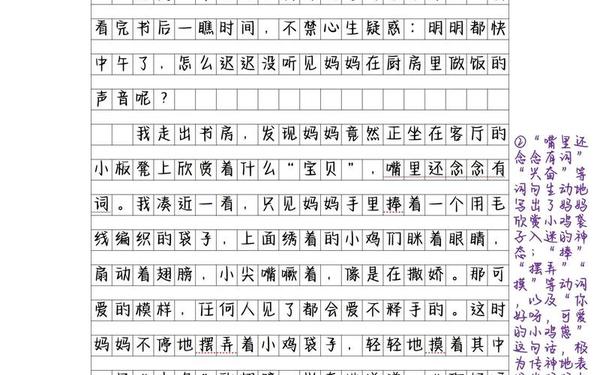 五年级下册语文第7单元作文,作文《他死了》恐怖片段
