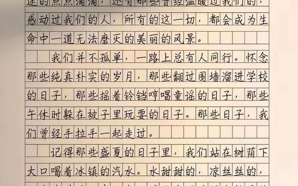 《在路上》朗诵原文_朗诵文稿