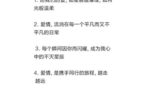 情人节短句文案-情人节高情商句子