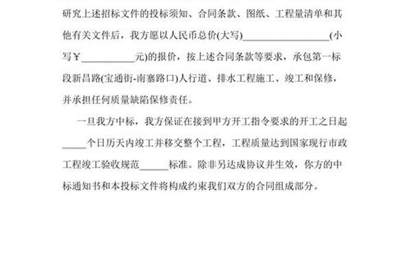 工程投标书范本—400万的工程标书多少钱 工程投标书范本—400万的工程标书多少钱