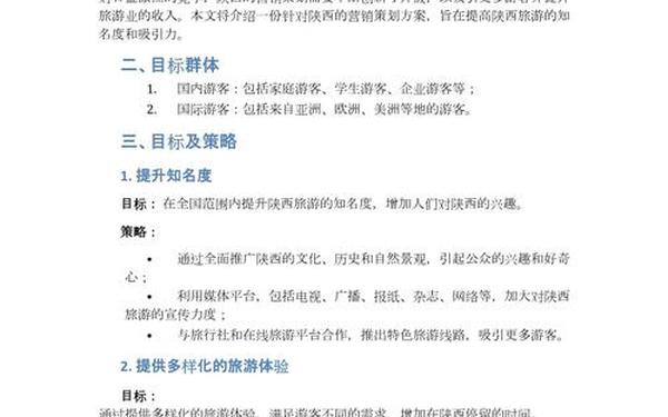 十大成功营销策划案例、优秀营销策划案例