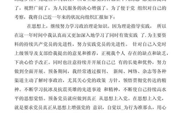 个人思想工作总结3000字-个人思想总结100字