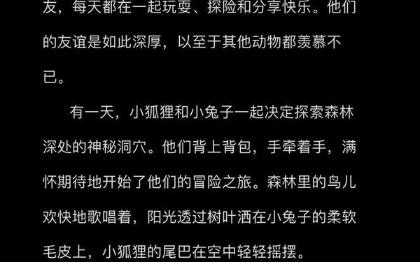 哄女友睡前浪漫小故事_女生喜欢听的爱情故事