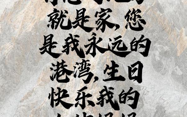 对妈妈说的简短话_对妈妈说的话简短生日祝福