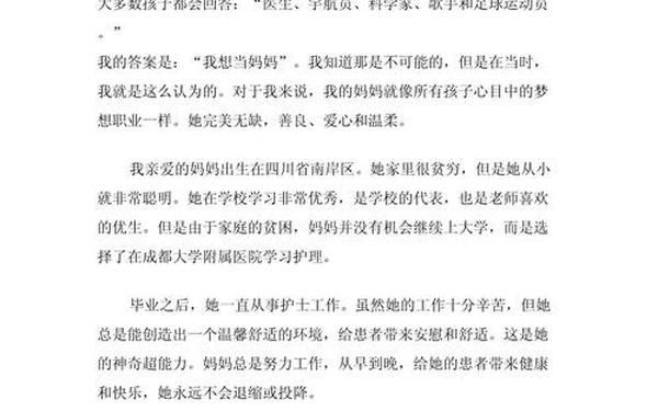 关于母爱唯美惊艳的开头结尾 母亲作文开头结尾