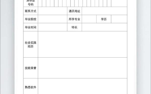 免费100个简历模板;招聘简历模板电子版免费 免费100个简历模板;招聘简历模板电子版免费
