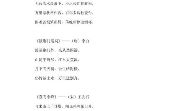 赞颂祖国的诗、描写祖国河山的诗句