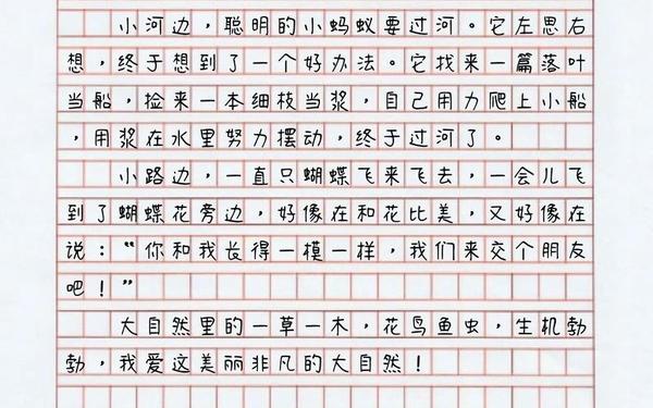 美丽的风景作文-美丽的大自然50个字