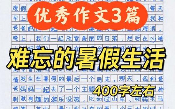 去处罚室打pg5000字作文 暑假惩罚挨打超级狠作文