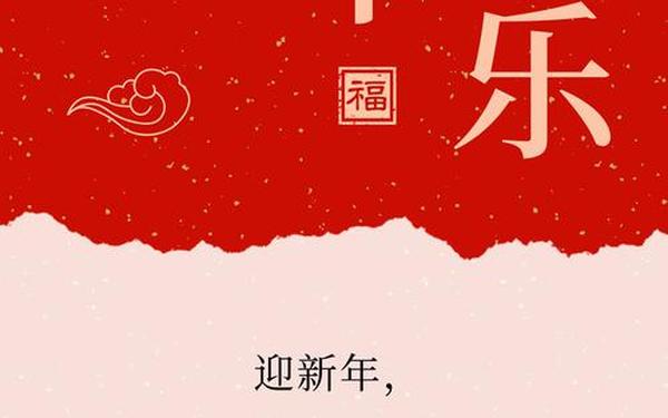 2023新年贺词 祝福语新年
