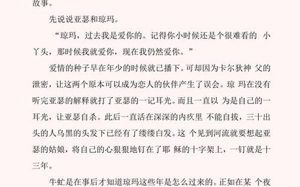 牛虻读后感(牛虻讲了什么道理)