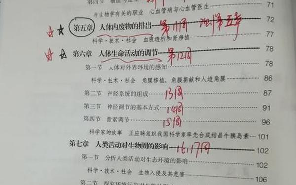 初中生物教学计划、2025七年级下册生物教学计划