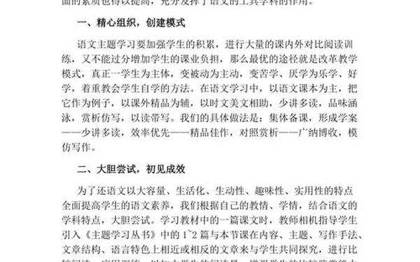 语文课外活动总结、语文兴趣小组活动总结