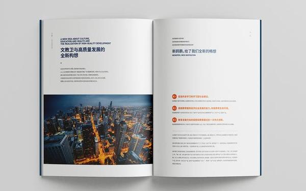 企业内刊卷首语_企业简介宣传册
