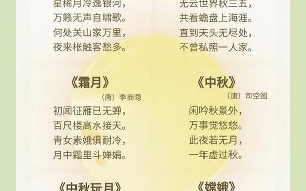 关于中秋节的古诗1一3年级,1～3年级关于秋天古诗